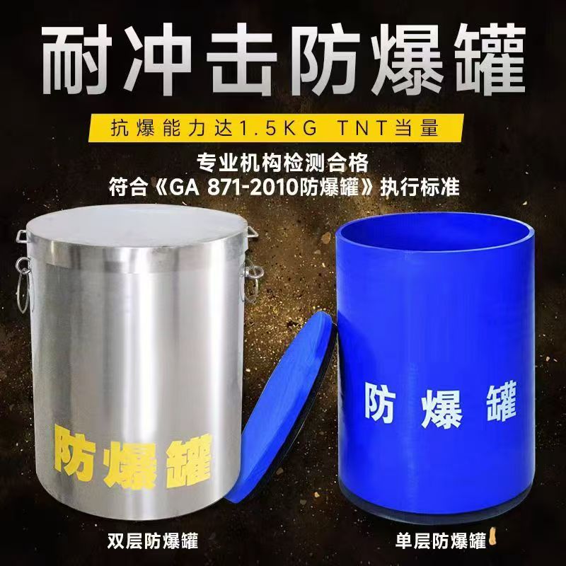 城区耐冲击防爆罐的核心应用场景解析